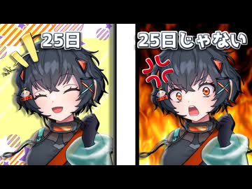 【毎月25日は琴詠ニアがニコニコになる日】琴詠ニアがニコニコにならない日は毎月25日じゃない【VOICEVOX劇場】