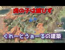 ＜信長の野望・新生PKCE＞ひと時の平和（武田家、第6話）