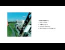 【2025秋M3】コサメガ 1st EP『想像の歩道橋から』Teaser Movie