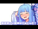 新しい趣味
