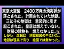 25・10・24夜　何故　皇居が燃えなかったのか？　財閥が何故燃えなかったのか? それは　何を意味するのか？　解る人には　解るね。