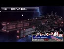 【Stellaris】アレスの軌跡 - Navalops VoidCommander 2話「前戦への航路」【東方星兜風+etc】