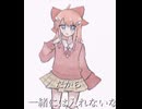 晩餐歌歌ってみた！感想待ってるよ！