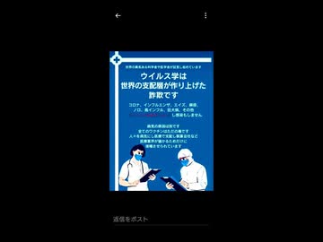 ウイルス学における対照実験の秘密