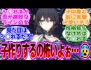 【スタレ】うぅ…ルアンちゃんと子作りするの怖いよぉ□ に対するヘンタイ紳士開拓者たちの反応集ｗｗｗｗｗｗｗｗｗｗｗｗｗ【スターレイル】