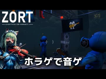 【Zort】唐突に音ゲーし始めるホラゲ#02【4人実況】