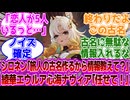 【原神】シロネン「旅人について詳しく教えてくれる？」 に対するヘンタイ紳士旅人たちの反応集wwwwww