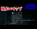 [Hollow Knight Silk Song#28] その優しさを胆液の沼にも分けてください