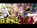 【CoC】狂　人　山　脈 ~南極ショゴス狩り~part1