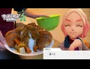 実写版クロワッサンカレー作ってみた【ポケモンレジェンズZA】