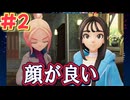 ポケモンが如く パート2(ポケモンレジェンズZA実況)