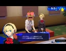 【ペルソナ３】レプリロイドの日常（69マンSEエックス　ゼERO）