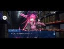 【FGO】力星の槍4