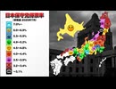 【2025年最新】日本保守党得票率 都道府県別MAP | No28