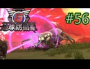 【地球防衛軍6】エアレイダーINF 適正装備攻略 56.停船【VOICEVOX実況】