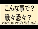 クソメディア