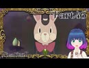 眠ると現れる…？夢の案内人！【二ノ国2 レヴァナントキングダム】Part.４６【#Vtuber】