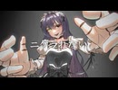 ニゲラれない feat.初音ミク