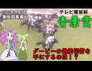 東京競馬場 テレビ東京杯青葉賞 ダービーへの最終切符を手にするのは！？