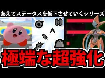 【実況】まだ遊べる カービィのエアライドでたわむれる #16 デオキシス