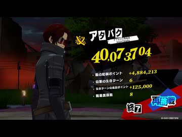 【P5X】閼兇夢の扉解説　アタバク編(2025/10/23～)