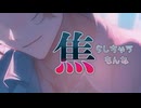 【R18／女性向け】焦らしちゃうもんね【ASMR】