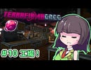 【Minecraft 1.20.1】セイカさんと往くTFG Modern Part10【VOICEPEAK実況】
