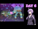 【結月ゆかり】私、猫なんですけど！？ DAY6【ネコネイビー】