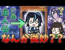 不遇主人公？「ヴィサス＝スタフロスト」って何が出来るんだい？【遊戯王マスターデュエル】