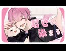【6周年に！】 君色に染まる cover 85くん。歌ってみた
