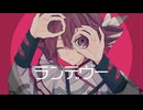 ランデヴー/重音テトSV - ヒツジダ