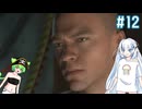 ブルーブラッドごくごくタイムなDetroit Become Human　その12