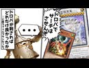 ま゛と゛も゛な゛サ゛ー゛チ゛カ゛ー゛ド゛が゛な゛い゛の゛お゛お゛お゛！゛！゛！゛！゛【遊戯王マスターデュエル（Kozmo）/VOICEROID実況・VOICEVOX実況】.★103