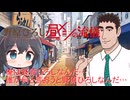 【アニメ3分紹介】野原ひろし 昼メシの流儀【2025年秋アニメ】【宮舞モカ】