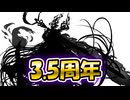 【モンスター娘TD】3.5周年であの子が進化するかも！？発表されたシルエットを見ていきますよ～！【ゆっくり実況】