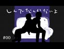 【00】広光兄弟は「しんでなんかないよ」【刀剣CoC仮想卓】