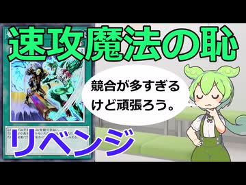 【クソカード医学会報告書】蜃気楼の筒　ソリティアからの脱却【遊戯王マスターデュエル】