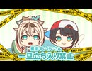【手描き】いろはに色々聞いてたら星街すいせいが立ち入り禁止に…【ホロライブ/大空スバル/風真いろは】