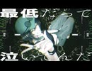 概要は知っている / 初音ミク+Vflower