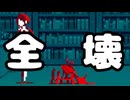 【切り抜き】人んちの椅子をぶっ壊す女【都市伝説解体センター】