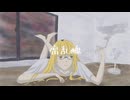 腐乱醜 / flower