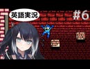 #6【Mega Man 2】ミリアルちゃんは溶岩の川を渡らなきゃ！【NES】