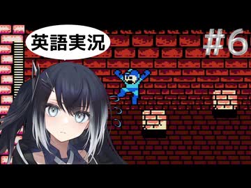 #6【Mega Man 2】ミリアルちゃんは溶岩の川を渡らなきゃ！【NES】
