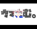 【MMDウマ娘】ウマえむ。ティザーPV