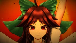 【東方Vocal アレンジ】無限の太陽 feat.鏡音リン・レン【霊知の太陽信仰/霊烏路 空】