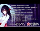 TRPG！ 夜狩り人紹介動画！その１
