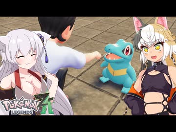【ポケモンレジェンズZA】ココちゃんとニャミン君のミアレ観光#1【ゆっくり実況】