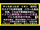 25・10・25  メドベットで　ダウン症は治る。これは確実な情報の様です⁉️