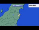 2025年10月24日6時9分ごろ福島県沖地震　M4.8　30km　最大震度3　福島県双葉町　浪江町　AI字幕入り