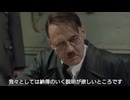 総統閣下はどうやら崖っぷちのようです